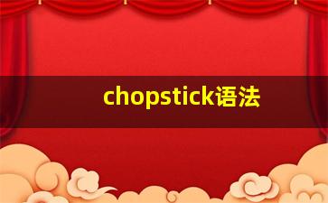 chopstick语法