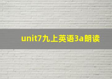 unit7九上英语3a朗读